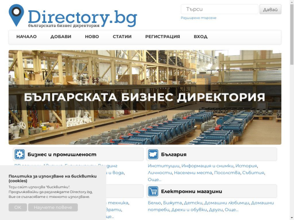 directory.bg