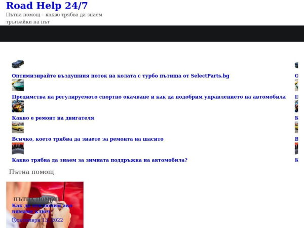 roadhelp24.com